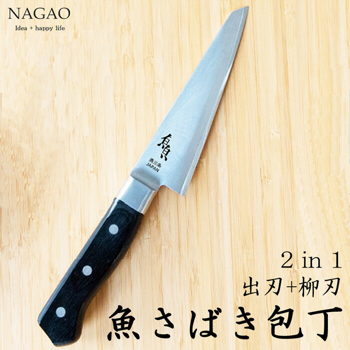 関の刃物 骨すき包丁 145mm PRO-M 鍔付一体型包丁 骨スキ包丁 関の刃物 骨すき包丁 145mm PRO-M 鍔付一体型包丁 骨スキ
