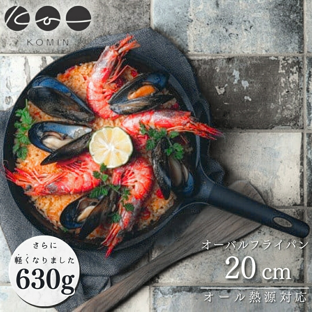 バーベキュー・調理用品 TOREPAN 20cm IRON WORKS KORU TORE PAN 20cm – IRON WORKS KORU