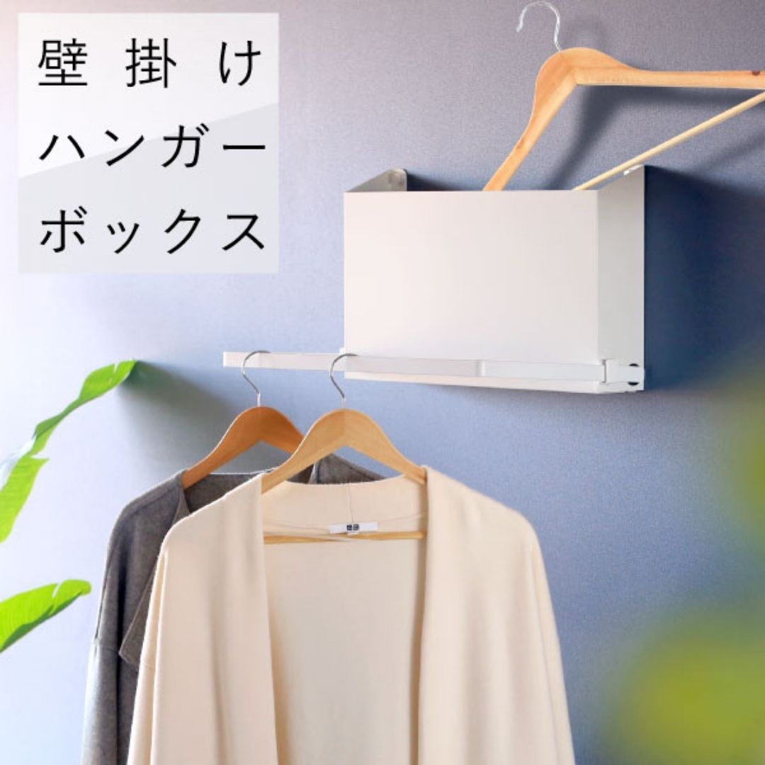 【ふるさと納税】飾りつけハンガーボックス席 白いこと SE-250 日本製 燕三条 部屋の入り口納める 降雨 厚地の外套 [川口工器] 【028S051】