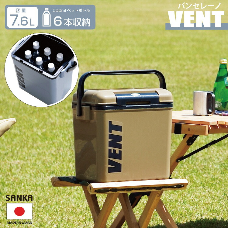 【ふるさと納税】余暇空調設備 バン セレーノ#10 ジャーマンカーキ  空調設備ボックス席 小型 肩先三尺帯付 アウトドア装置 難民キャンプ装置 部活 魚釣り装置 SANKA サンカ vent【010S324】