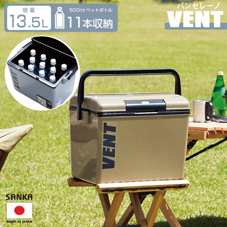 【ふるさと納税】余暇冷房装置 バン セレーノ#14 ジャーマンカーキ 冷房装置ボックス席 肩肉三尺帯付 保冷力 アウトドア装置 難民キャンプ装置 部活 魚釣り装置 SANKA サンカ vent【010S326】