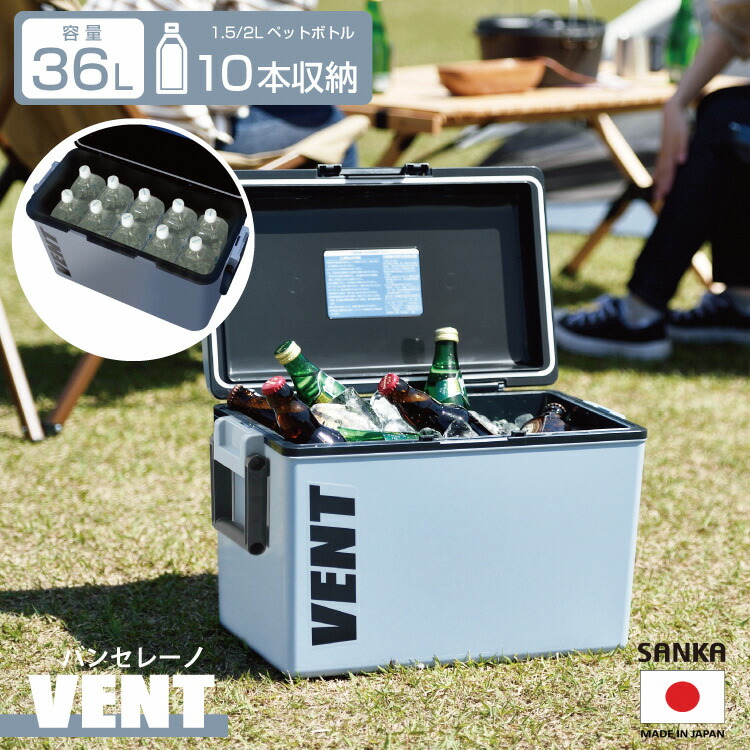 【ふるさと納税】余暇冷房装置 バン セレーノ#38 アッシュブルー 冷房装置ボックス席 大型 大電気容量 肩部胴締め付 保冷力 アウトドア備品 難民キャンプ備品 部活 沖釣り備品 SANKA サンカ vent【010S329】