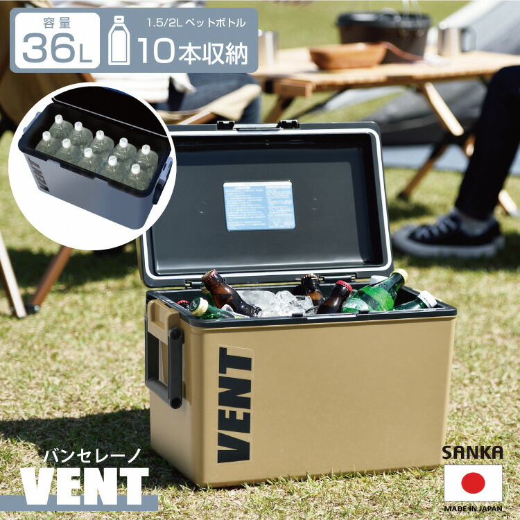 【ふるさと納税】レジャークーラー バン セレーノ#38 ジャーマンカーキ クーラーボックス 大型 大容量 ショルダーベルト付 保冷力 アウトドア用品 キャンプ用品 部活 フィッシング用品 SANKA サンカ vent【010S330】|新潟県三条市