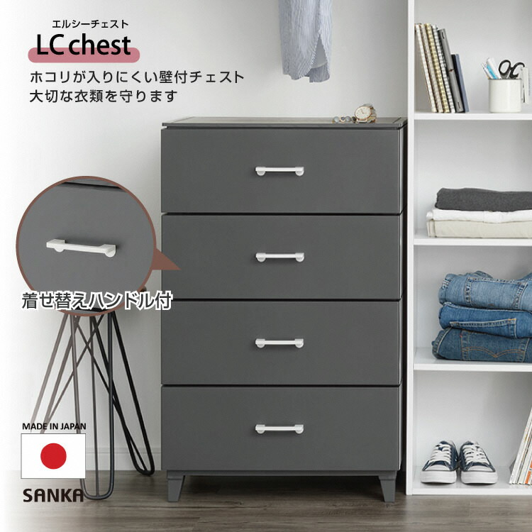 楽天市場】【ふるさと納税】ホコリが入りにくい 壁付デザインチェスト