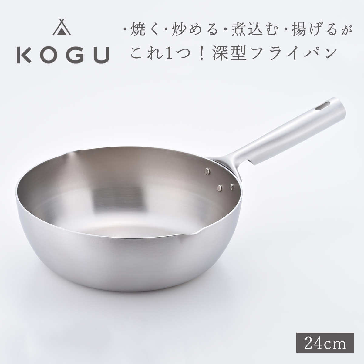 楽天市場】【ふるさと納税】[KOGU] 深型フライパン20cm ガス火・IH対応