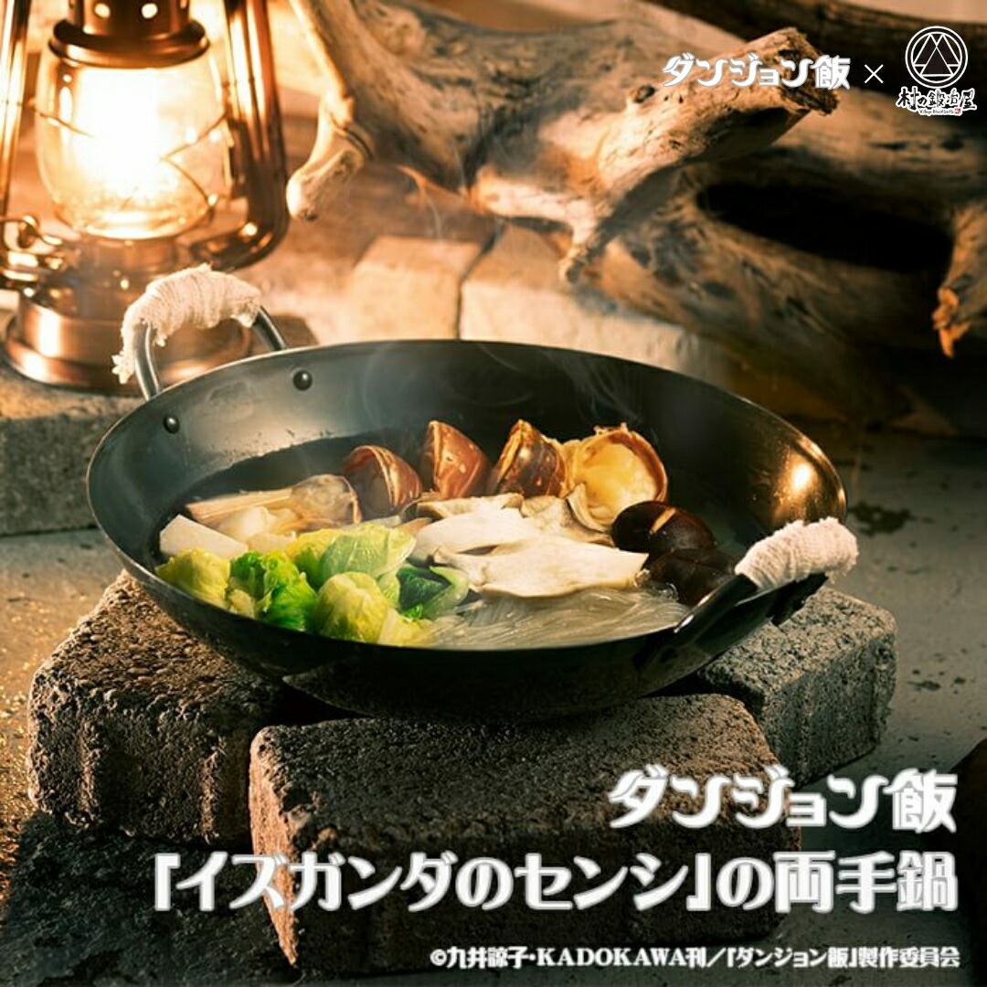 ダンジョン飯 両手鍋/フライパン/鍋敷/木製皿/菜箸　なぶ掴み　6点セット imgrc0105049503.jpg