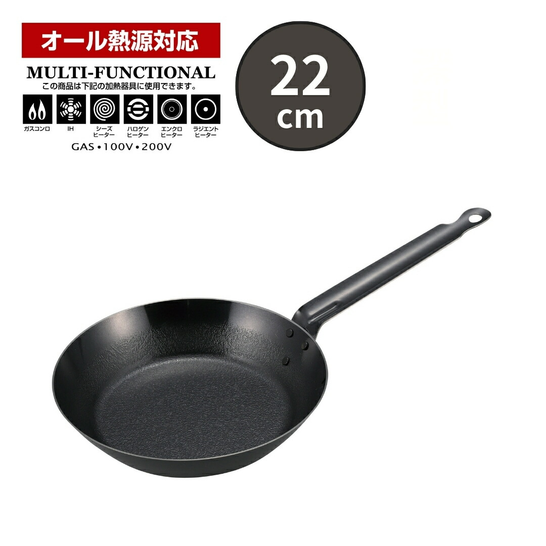 【ふるさと納税】衣料繊維伝達ルート スキネットボール 22珊 ロング フライパン CAPTAIN STAG キャプテンスタッグ 勝手もと装置 アウトドア装置 難民キャンプ装置 【010S552】