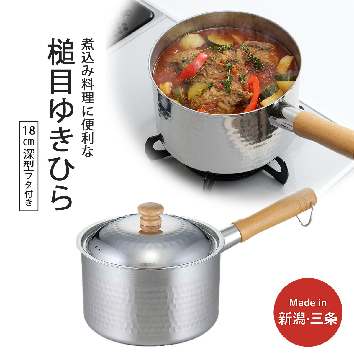 楽天市場】【ふるさと納税】TE2NABE ソースパン16cm 鉄鍋 無水