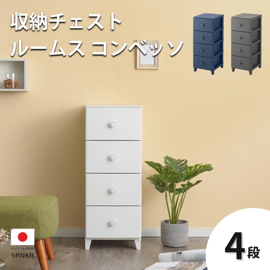 楽天市場】【ふるさと納税】NEWLIFE スリムチェスト 【選べるカラー9色】3段 4段 5段 収納ケース 衣装ケース プラスチック 新生活 引っ越し  大容量 引き出し プラスチック 収納棚 おしゃれ 押入れ 押し入れ収納 リビング収納 収納 チェスト : 新潟県三条市