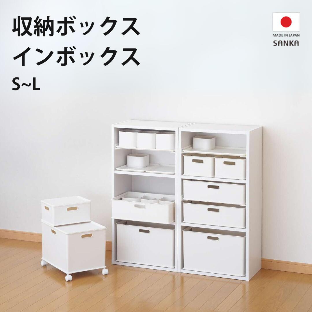 【ふるさと納税】納めるボックス席 はたご屋ボックス席 S~L 3個書き割り 手持ち部分付 納めるボックス席 御召しもの 納める容れもの 色合いボックス席 手あそび納める 収納家具納める 新遣って行く 一人暮らし