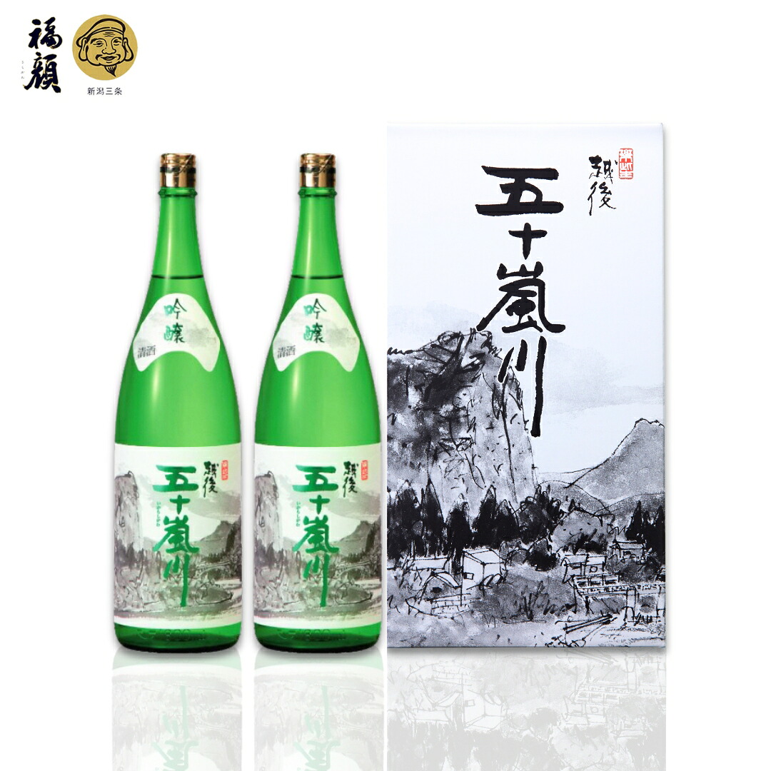 【ふるさと納税】吟醸酒 越後五十嵐川 1800ml×2本 化粧箱入 日本酒 一升瓶 [福顔酒造]【017S123】