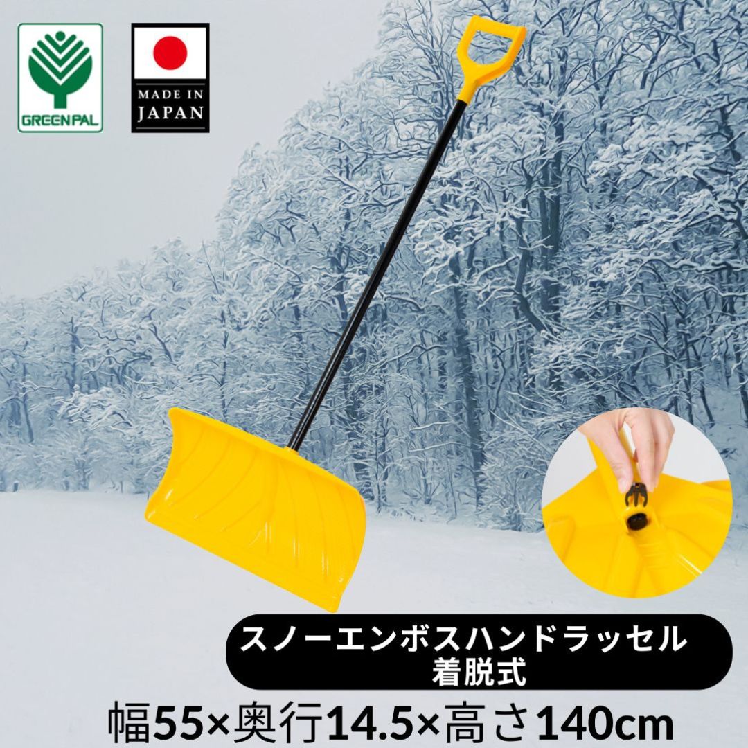 ふるさと納税 枝幸町 カルオス君　除雪用具　羽根幅80cm ふるさと納税 除雪機の通販