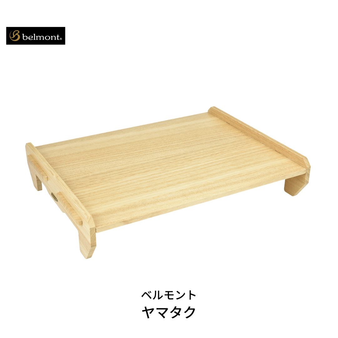 【ふるさと納税】[ベルモント] ヤマタク（収納ケース付き）テーブル まな板 キャンプ用品 アウトドア用品 防災 防災グッズ 防災用品 【027S010】｜新潟県三条市
