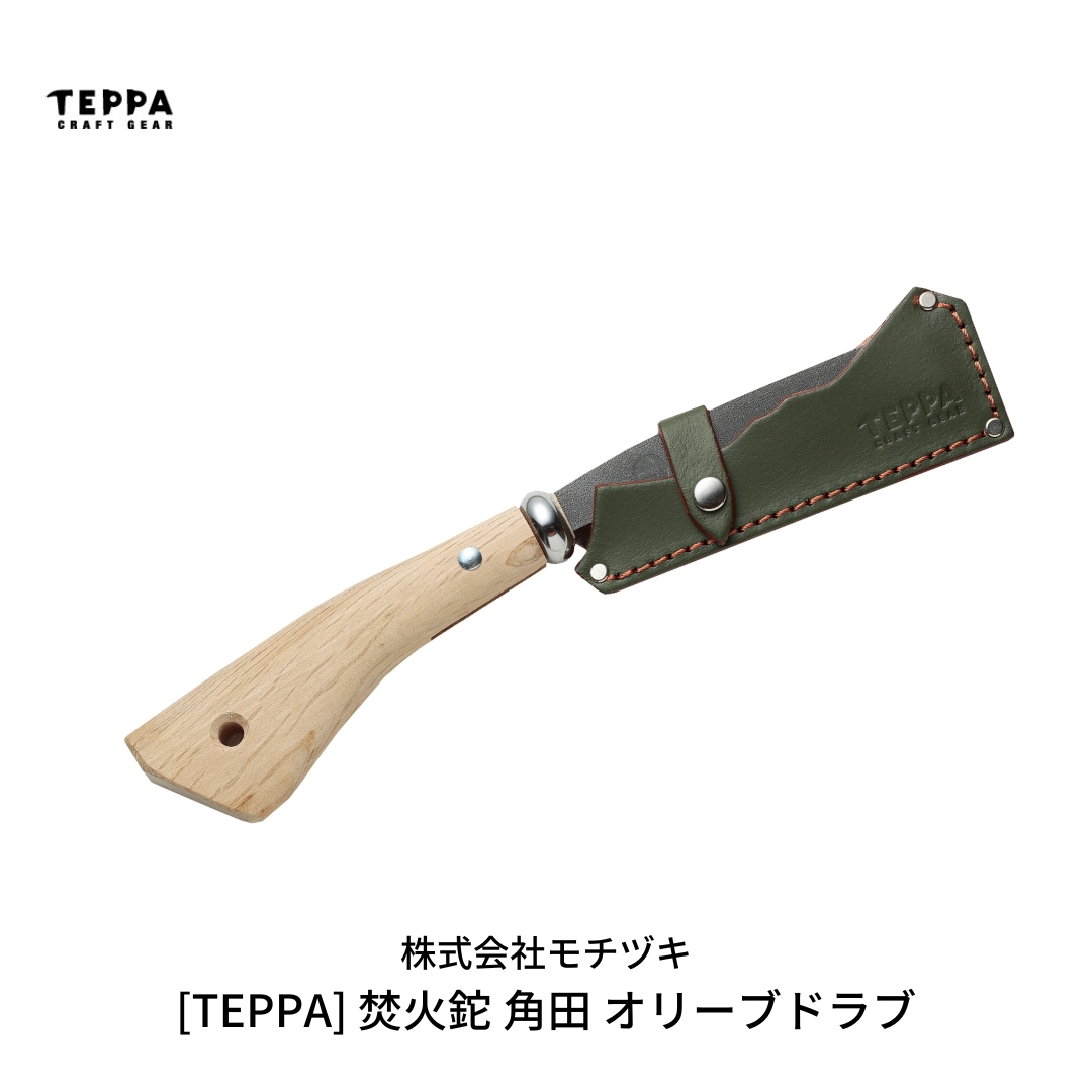 【楽天市場】【ふるさと納税】[TEPPA] 焚火鉈 粟 オリーブドラブ