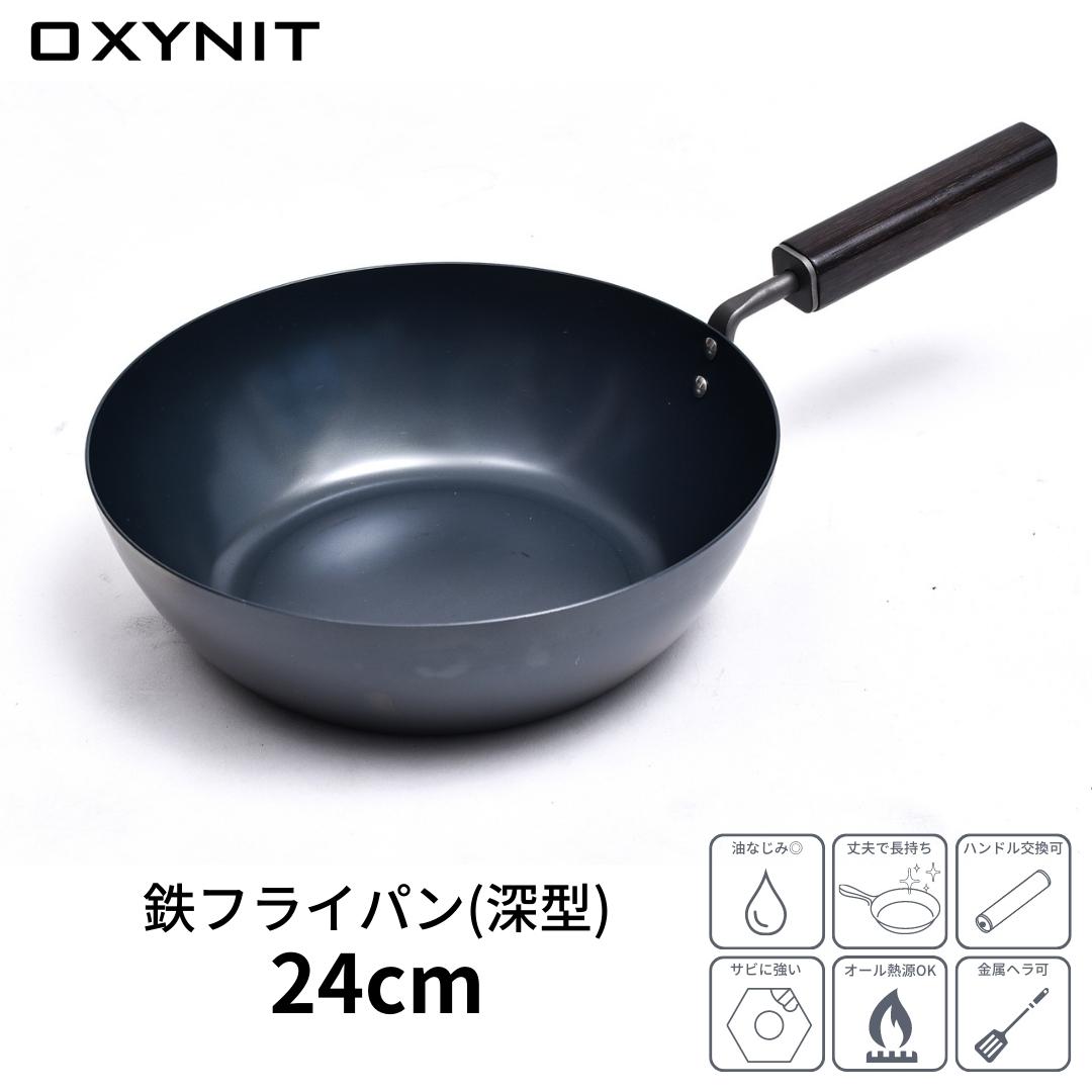 【ふるさと納税】サビに揺るぎない鉄フライパン 24糎 深型 IH 屁っ放り火 オール熱源 鉄 フライパン 勝手もと設備 新生きて行く 一人暮らし 燕三条製 [大公製作] 【021S024】