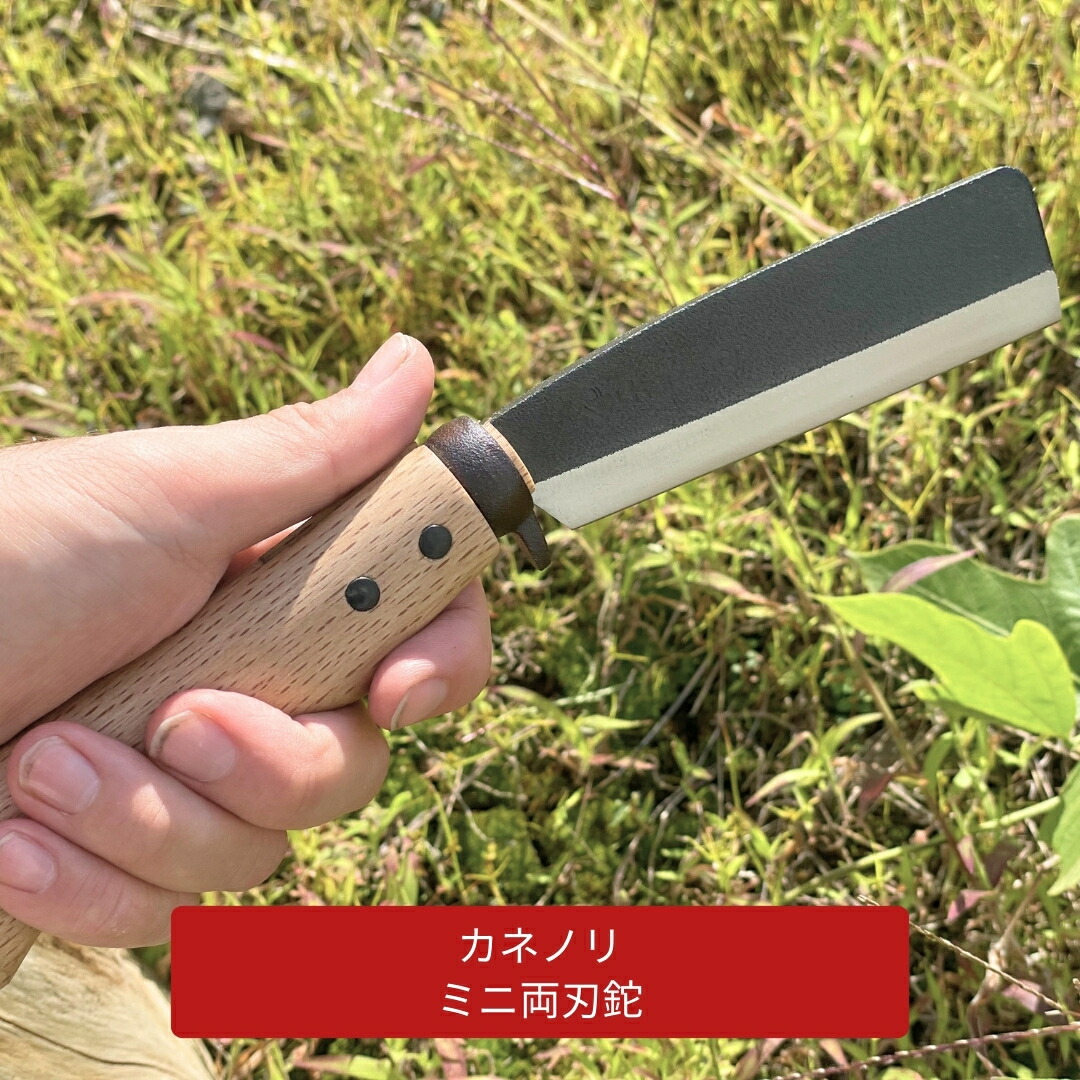 【ふるさと納税】[Kanenori] ミニ両刃鉈 鋼典 難民キャンプ備品 アウトドア備品 枝打ち 園芸 [五十嵐裁断師産業] 【022S057】