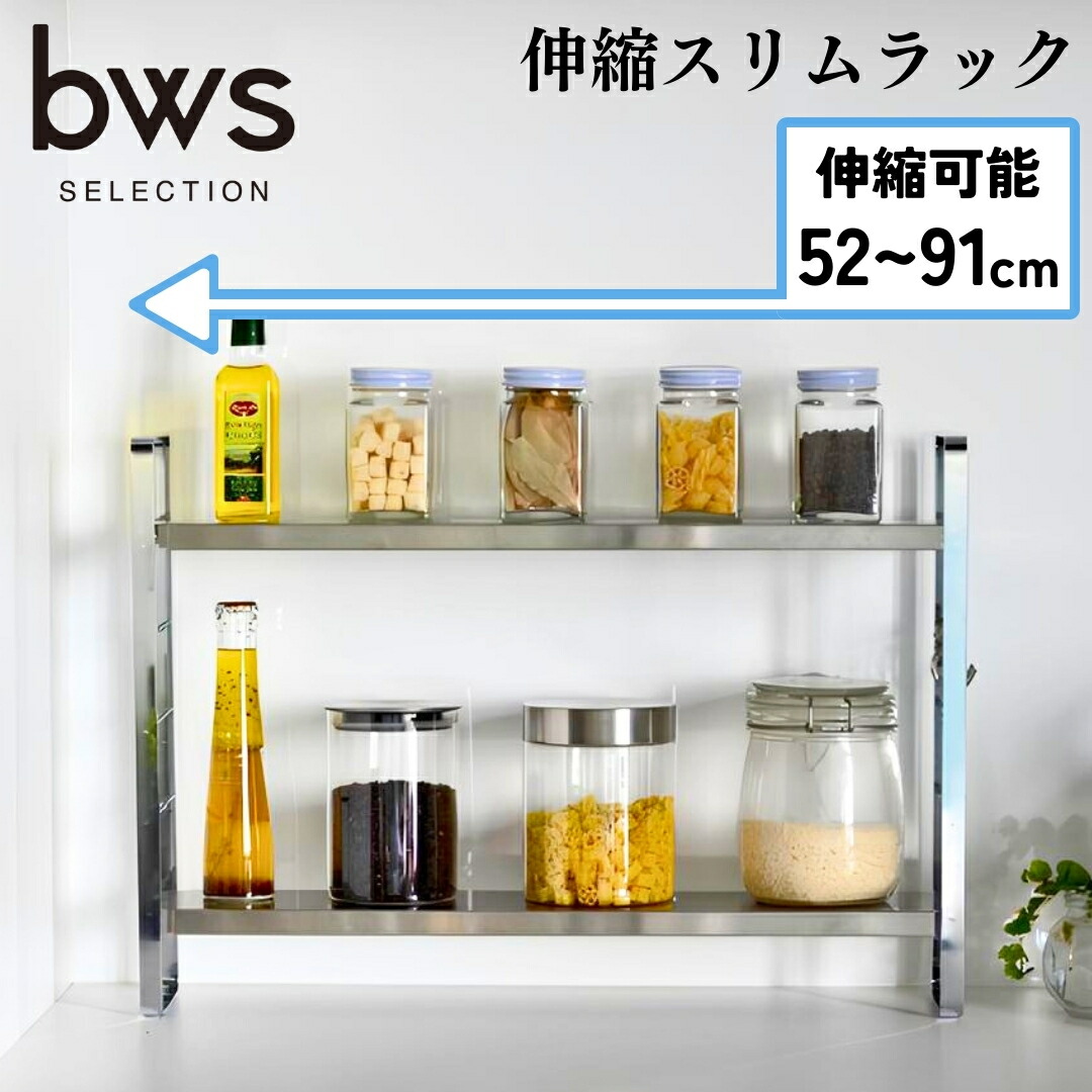 【ふるさと納税】伸縮か細い仕合わせ 燕三条製 新やって行く 大洗い濯ぎ [bwsSELECTION]【028S005】