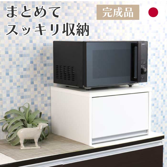 【ふるさと納税】人工大理石天板 レンジ下収納キッチンラック ホワイト 木製 日本製 完成品 トースターラック ブレッドケース レンジ台 レンジ下 収納 キッチン ラック キッチンラック レンジ トースター 調味料 カウンター [川口工器]【034S025】