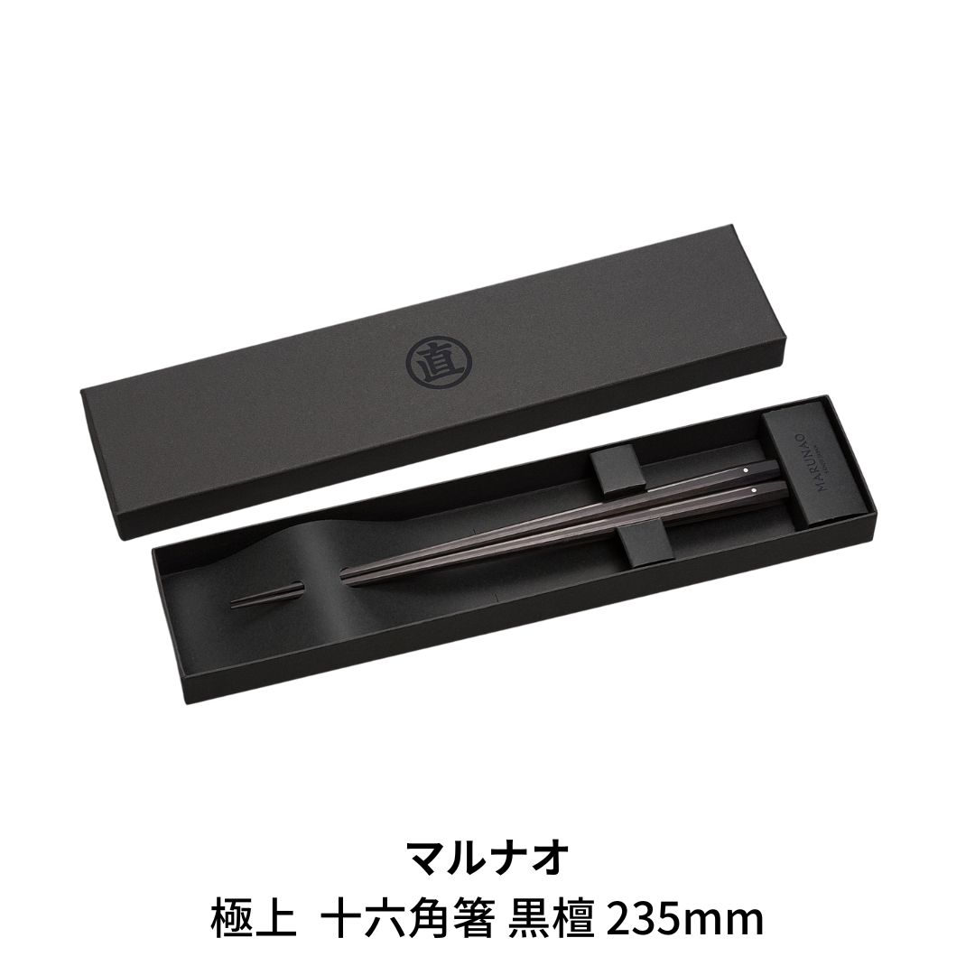 極上 十六角箸 黒檀 235mm 日用品/生活雑貨/旅行 配送 - nawwarstore.com