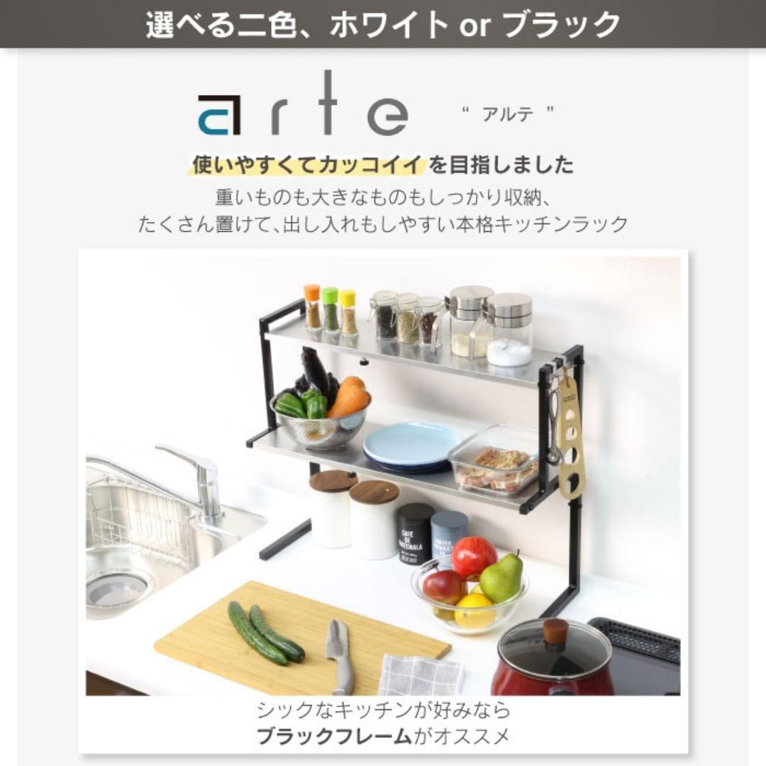 【ふるさと納税】arte キッチンサポートラック S大きさ 黒いこと 御厨子所備品 燕三条製 [川口工器]【037S019】