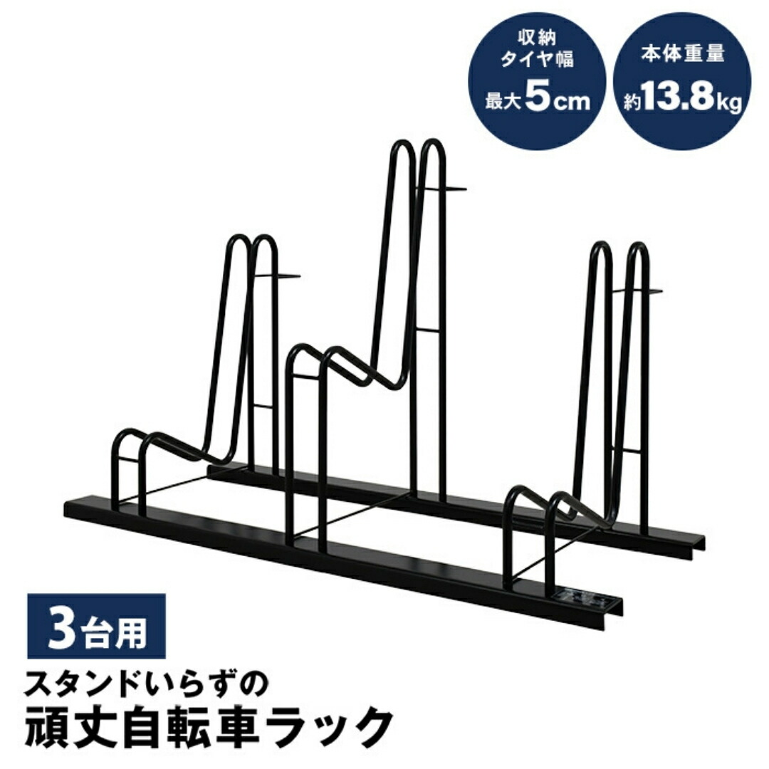 【ふるさと納税】照明ランプいらずの銀輪仕合わせ3台用 N278 足立製造所 牢固たる 銀輪照明ランプ 駐輪 室外 駐輪間隔文字 身寄り用 燕三条 新潟 【039S012】
