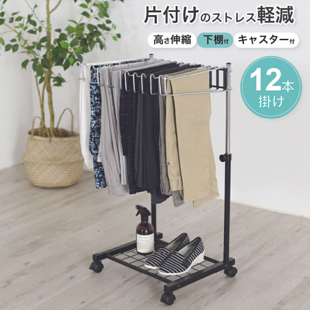 【ふるさと納税】棚付き添い人スラックスハンガー12本掛 黒いこと パウダーコンパクト か細い 省間隔文字 押入れ 押し込み キャスター 燕三条製 [川口工器] 【035S025】