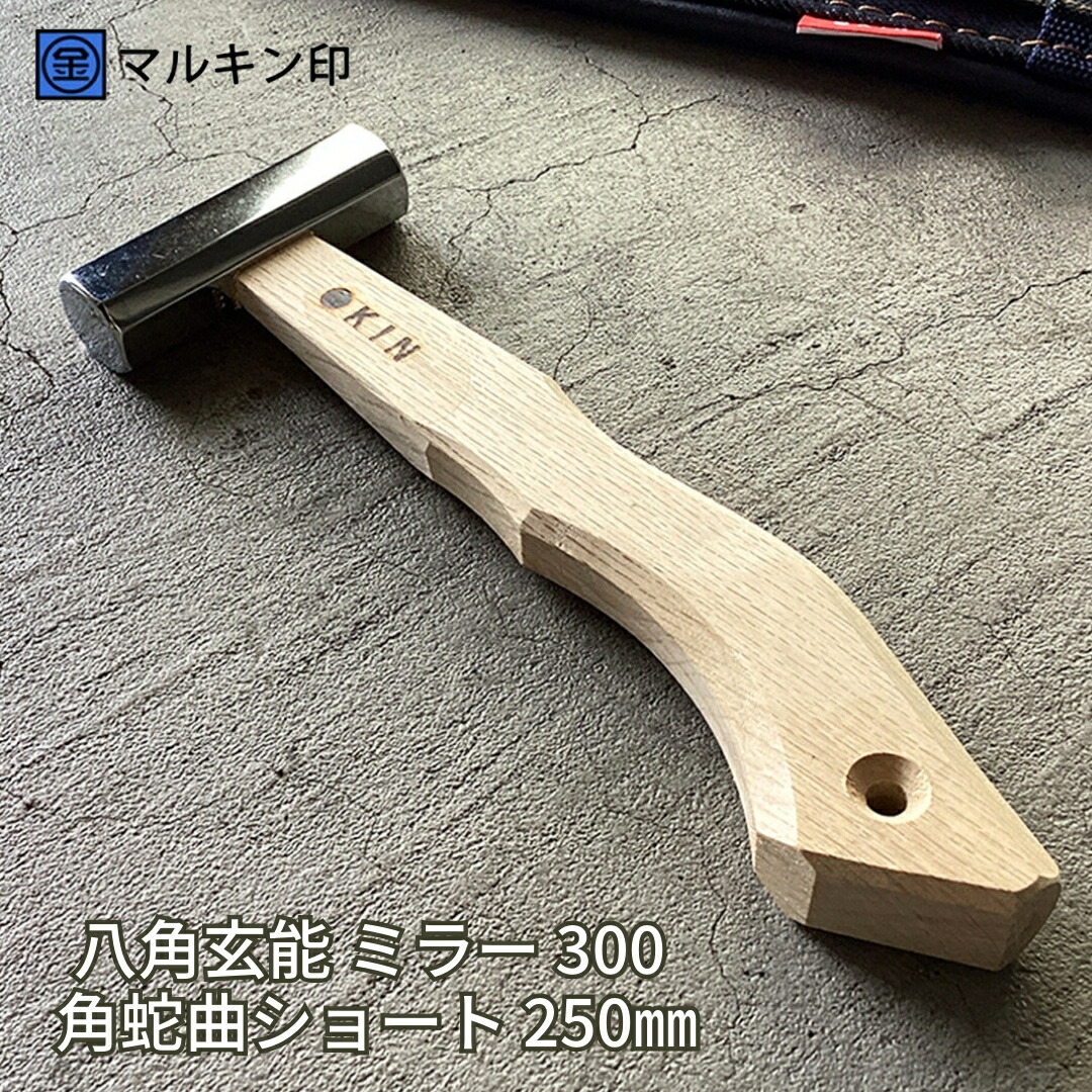 楽天市場】【ふるさと納税】八角玄能 ミラー 300 蛇曲ショート