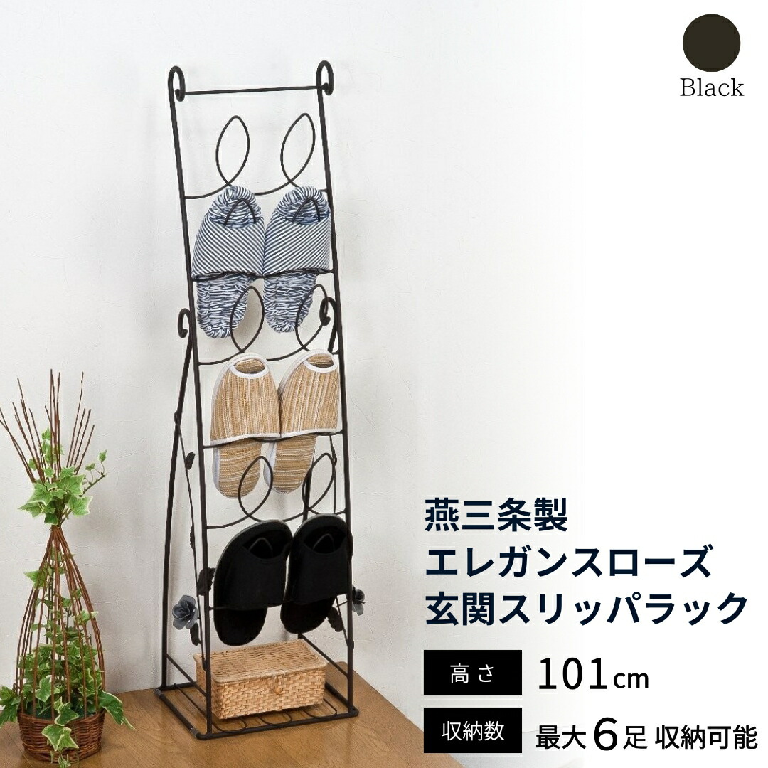 【ふるさと納税】燕三条製 奥ゆかしいサクラ色 入り口・入口家庭用スリッパ仕合わせ ローズ 納める調度品 入り口・入口納める 納める装置  【036S011】