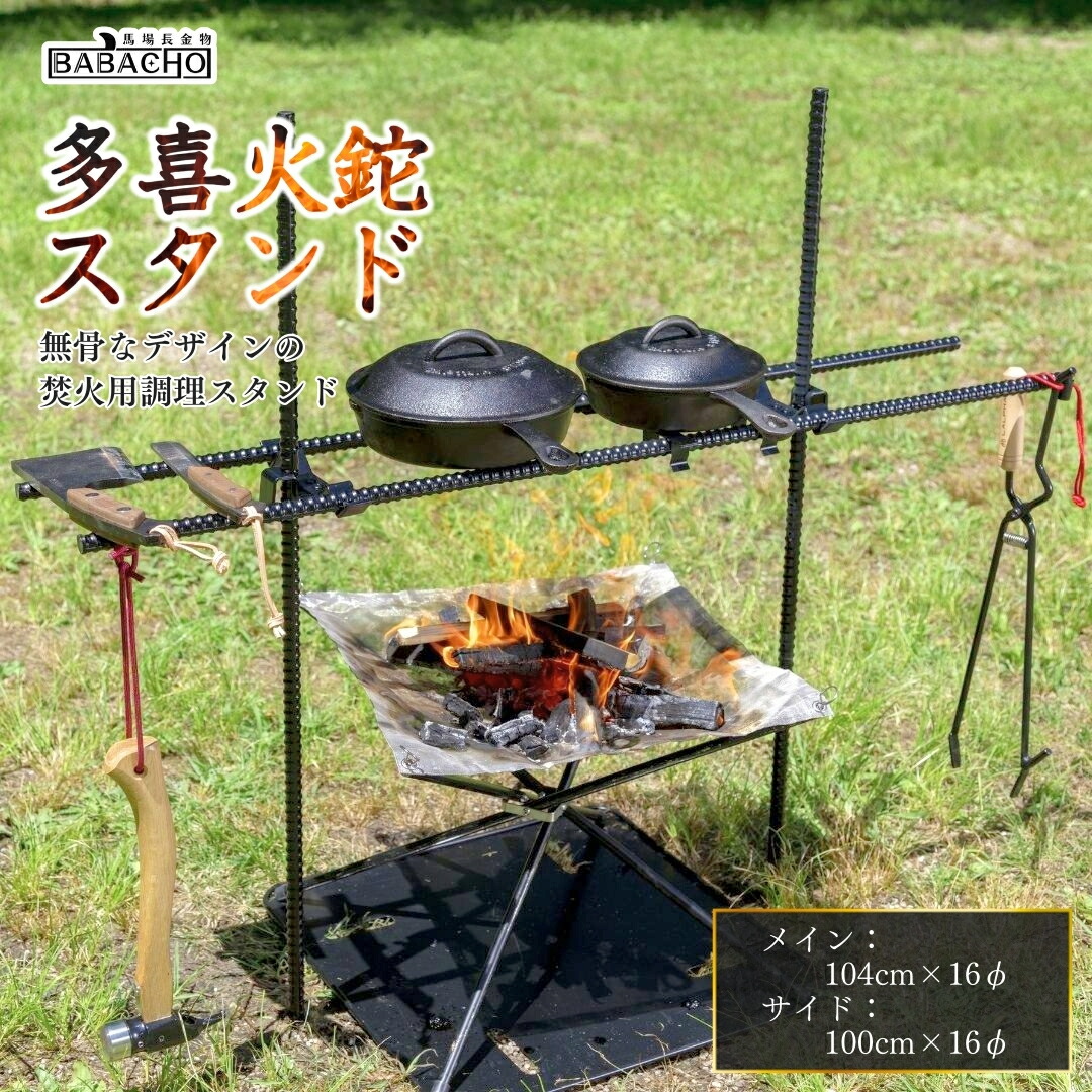 楽天市場】【ふるさと納税】[ベルモント] アイアン焚火スタンド