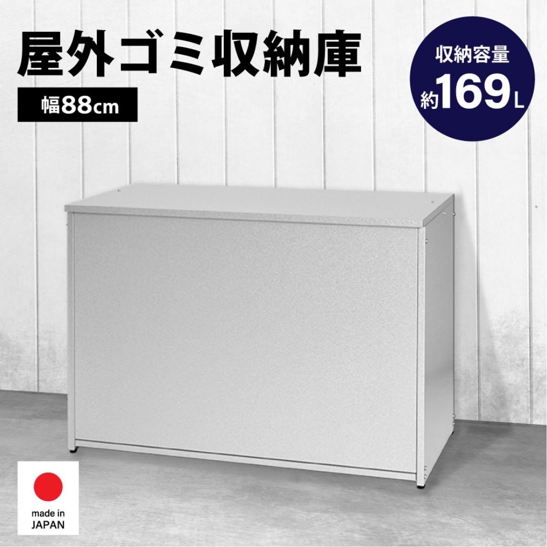 楽天市場】【ふるさと納税】ガルバ 屋外 ゴミ収納庫 幅109cm 211L 1611