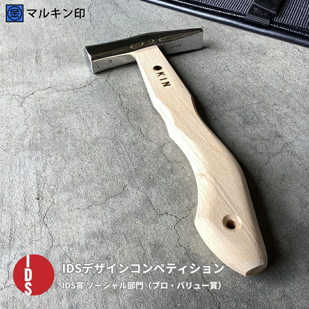 【ふるさと納税】延べ板金鎚 ステン武力屋 21 蛇曲遊撃手 250粍 金鎚 しろがね色 金鎚 金鎚 物の具 IDS賞勝ちえる 握り分かりやすい [マルキン印] 【045S009】