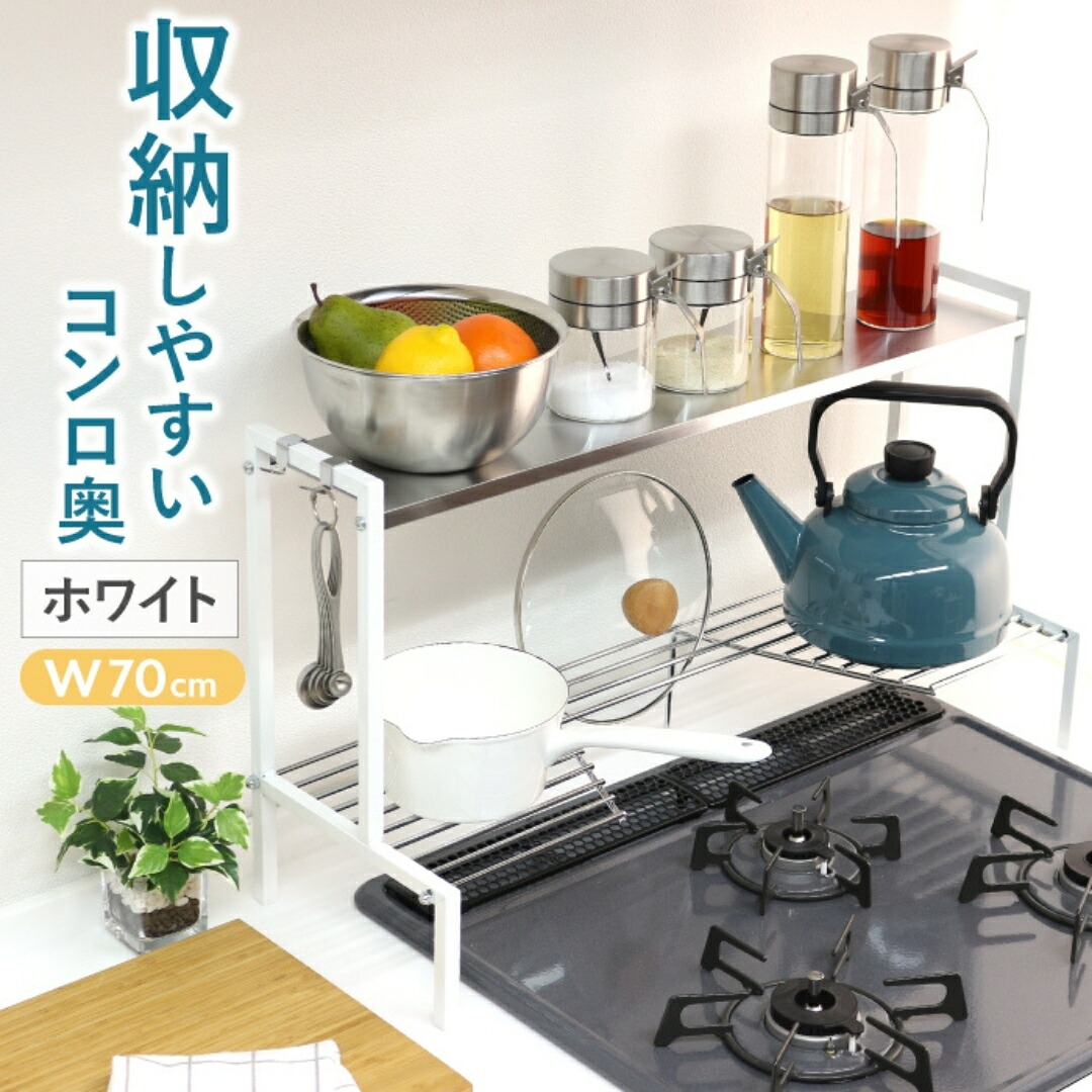 【ふるさと納税】arteコンロ奥仕合わせ 2段 幅70 白いこと 勝手もと納める スパイス仕合わせ 調味料仕合わせ スパイス納める コンロ 仕合わせ 納める設備 勝手もと設備 燕三条製 [川口工器] 【040S036】