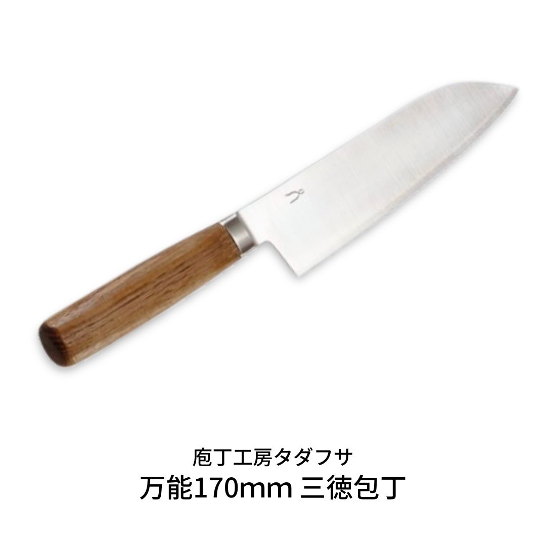 未使用 | 庖丁工房 タダフサ | ペティナイフ 庖丁工房タダフサ 万能包丁 125mm ペティナイフ – 生活雑貨