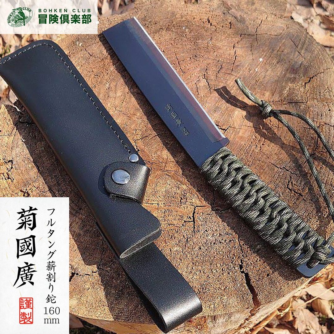 楽天市場】コト アウトドア なた 名栗加工 ナタ 鉈 カバー付き
