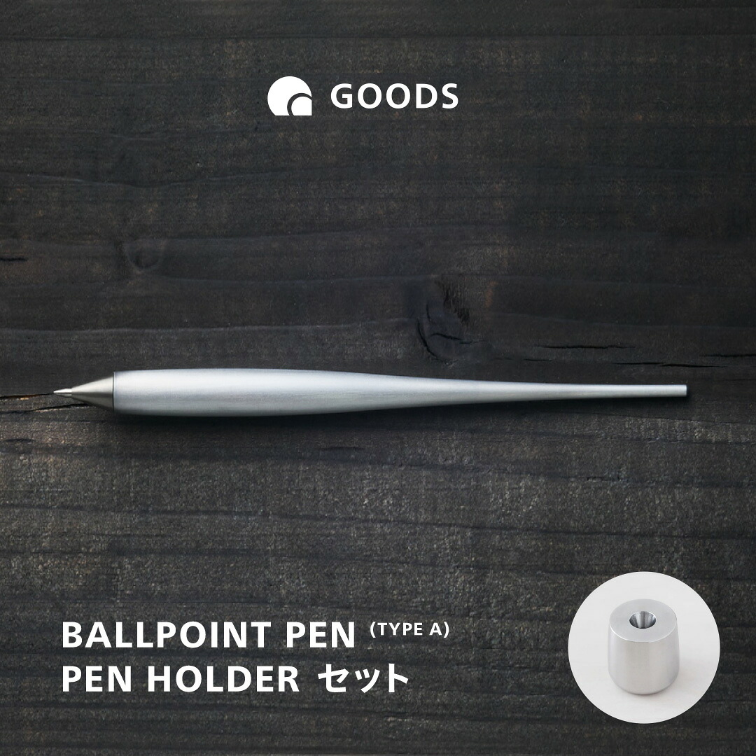 【ふるさと納税】G-GOODS BALLPOINT PEN(TYPE-A) + PEN HOLDER ボールペン ペンホルダー ペンスタンド ペン立て ペンホルダー 文房具 筆記用具 削り出し シルバー ジェットストリーム スタイリッシュ 贈り物 ギフト プレゼント 記念日【059S024】｜新潟県三条市 38,350円