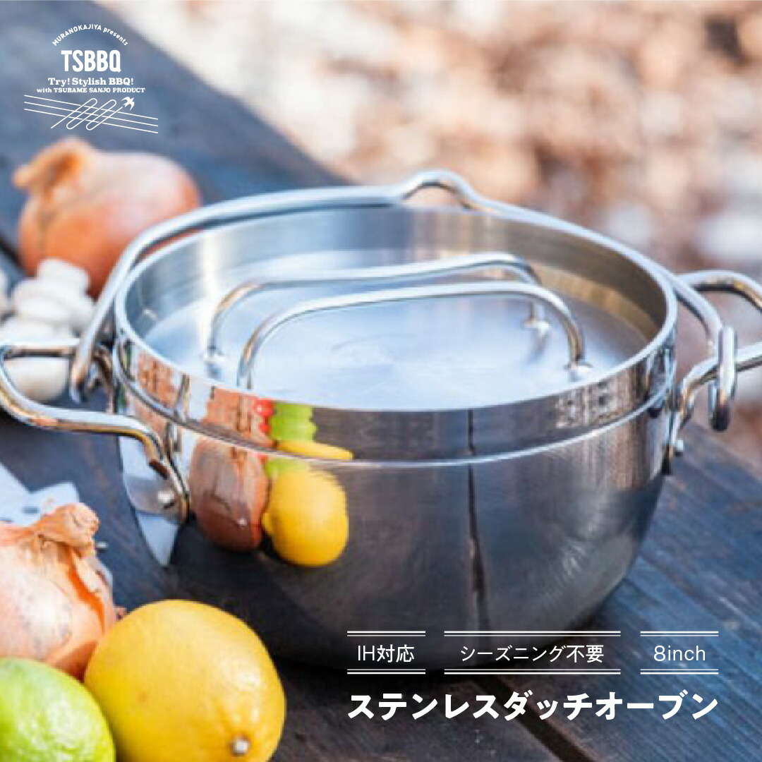 【燕三条製】TSBBQ ライトステンレス ダッチオーブン 10インチ ミラー仕上 楽天市場】TSBBQ ライトステンレス ダッチオーブン 10インチ