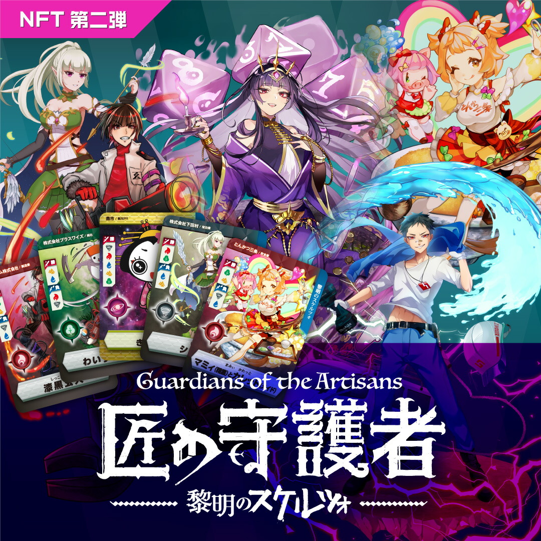 楽天市場】【ふるさと納税】「燕三条NFT 匠の守護者 第二弾 黎明の