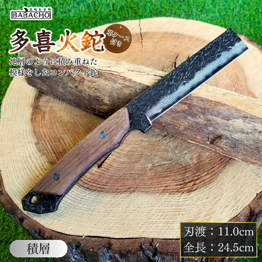 BABACHO] 薪割りに 多喜火鉈 （コンパクト鉈） 110mm 革ケース