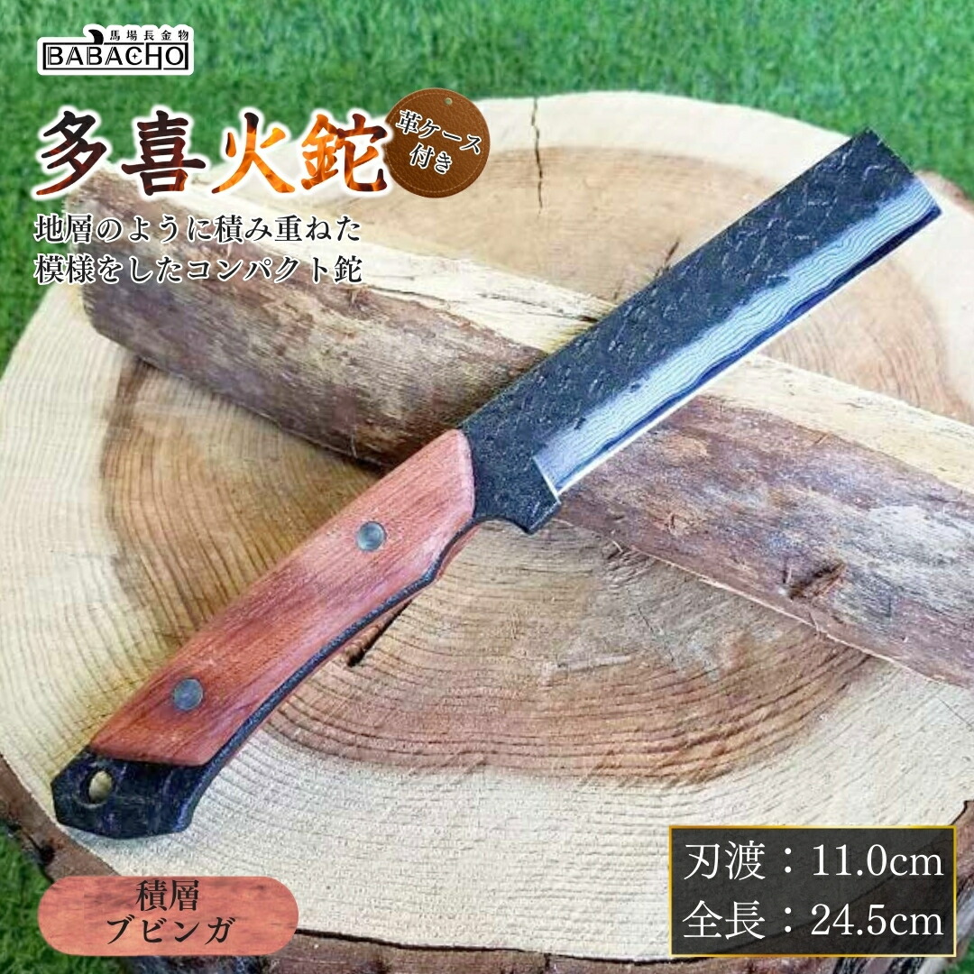 楽天市場】【ふるさと納税】[BABACHO] 薪割りに 多喜火鉈