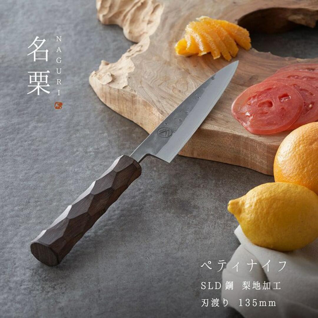 【ふるさと納税】タダフサ×カネコ総業×村の鍛冶屋 名栗 ペティナイフ 勝手もと装置 まかない方 まかない方 膳立て物の具 切り手 [村の鍛冶屋] 【070S012】