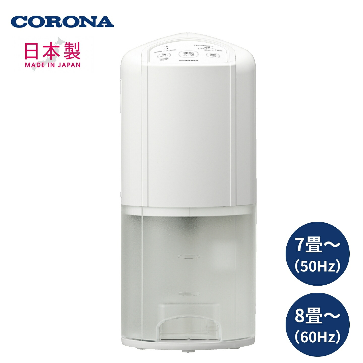 【ふるさと納税】コロナ 衣類乾燥除湿機 Pシリーズ 除湿量1日6.3L 7畳(50Hz)/8畳(60Hz) コンプレッサー ホワイト BD-6326 衣類乾燥 衣類乾燥機 除湿機 除湿器 洗濯 部屋干し 梅雨対策 梅雨 花粉コンプレッサー式 衣類乾燥 花粉 黄砂 部屋干し 家電 日本製【065P003】｜新潟県三条市