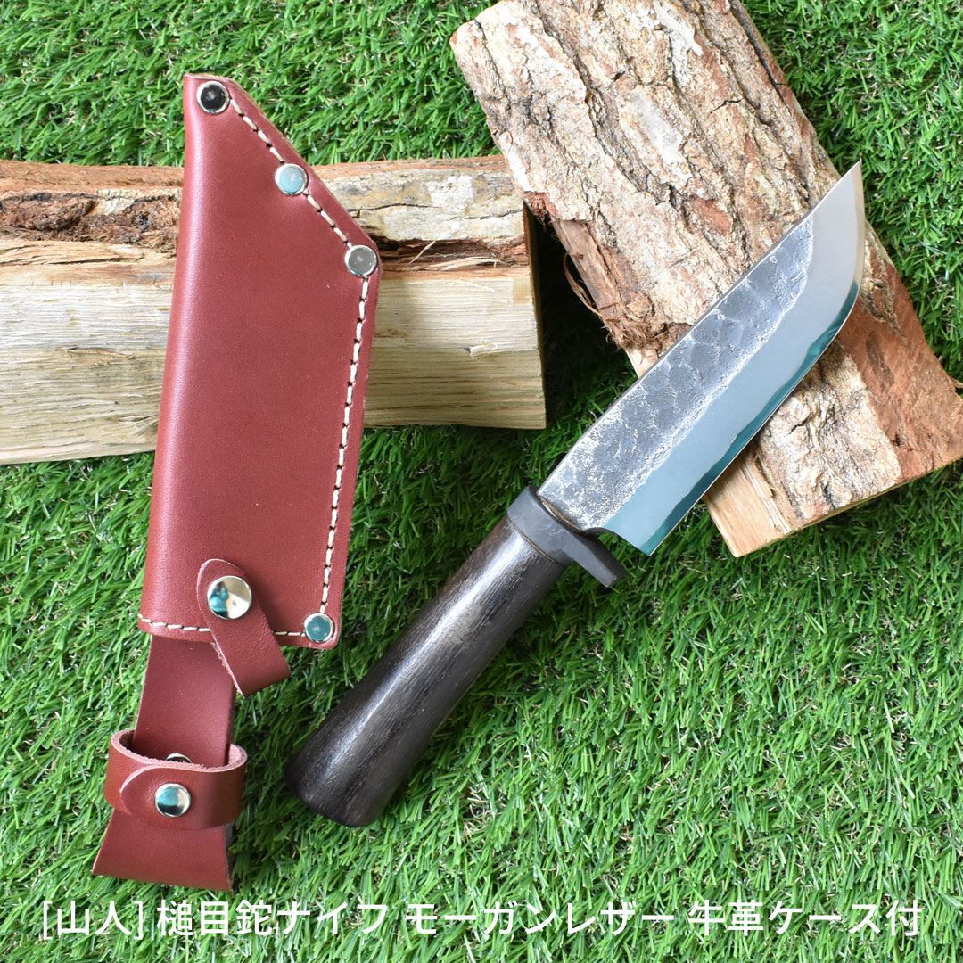 最大54 Offクーポン 山人 槌目鉈ナイフ モーガンレザー 牛革ケース付 キャンプ用品 アウトドア用品 鉈 ナイフ 薪割り Fucoa Cl