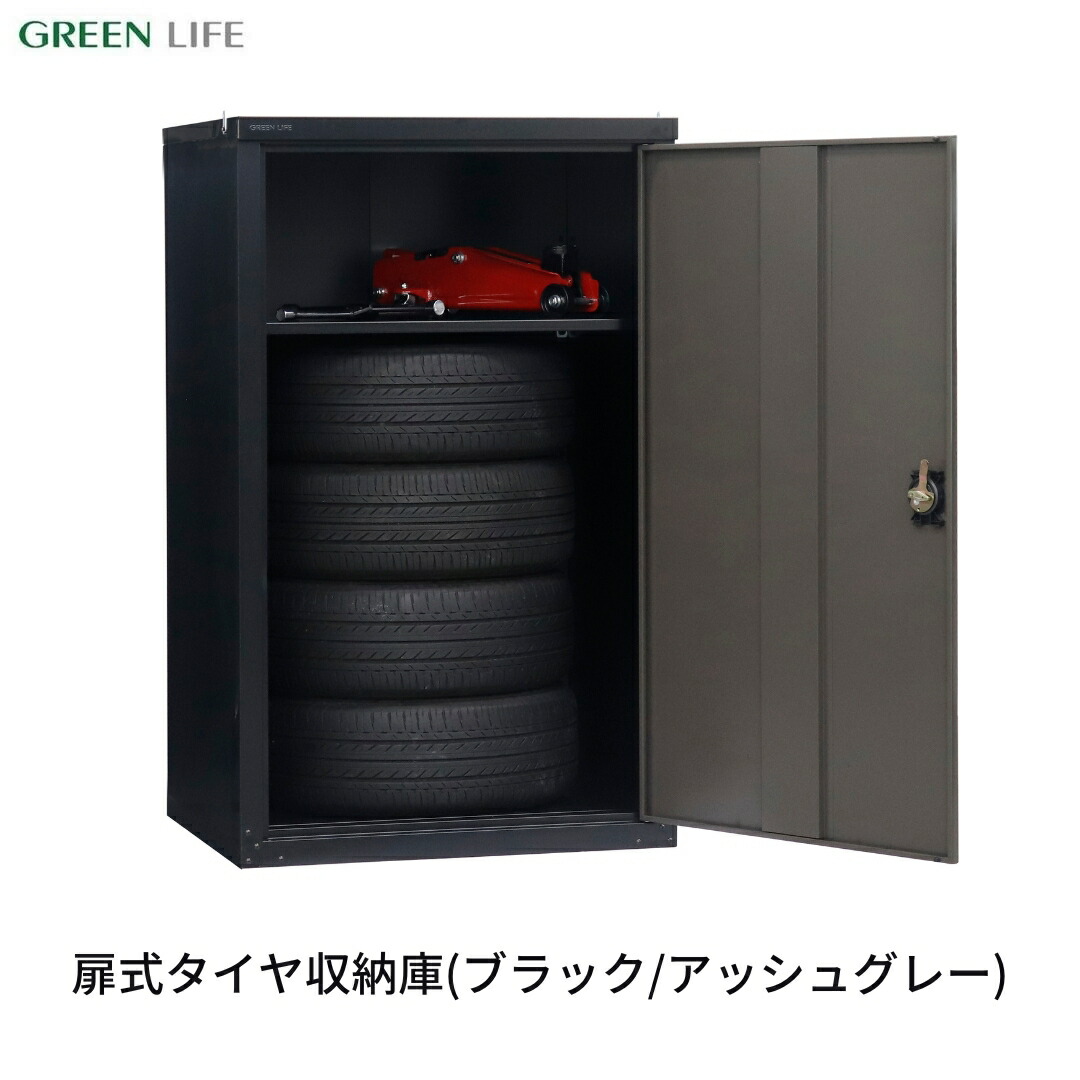 楽天市場】【ふるさと納税】タイヤ収納庫2台用(ブラック/アッシュ