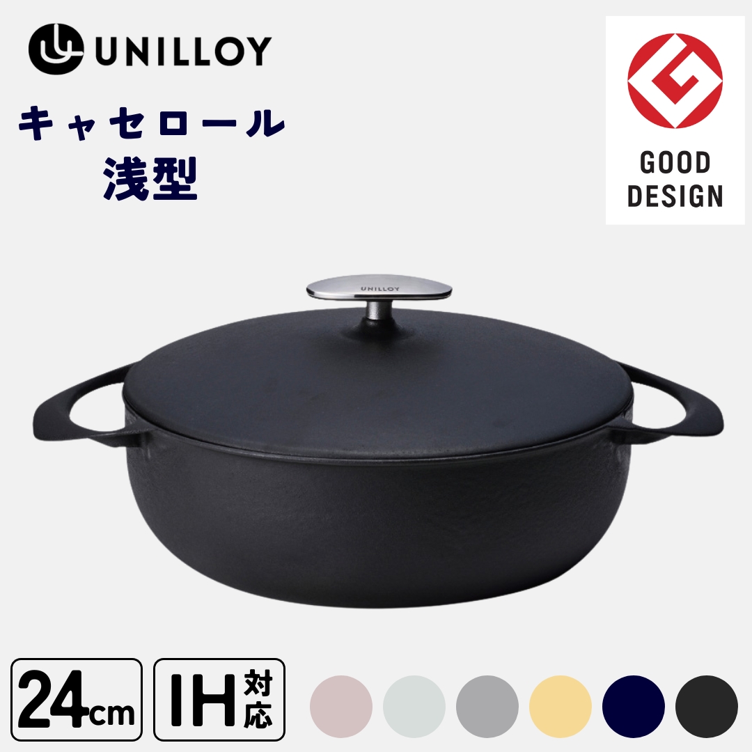 楽天市場】【ふるさと納税】[ UNILLOY ユニロイ ] 薄く 軽い 鋳物フライパン 28cm IH対応 フライパン 鉄フライパン ガス火対応  高い熱伝導 軽量 浅型 長持ち スタイリッシュ おしゃれ 炒め 焼き 煮込み 料理 万能 燕三条製 キッチン用品 調理器具 【035S003】 :  新潟県三条市