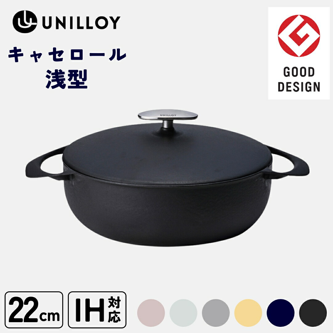 楽天市場】【燕三条製】軽い! ユニロイ (公式ショップ) 鋳物