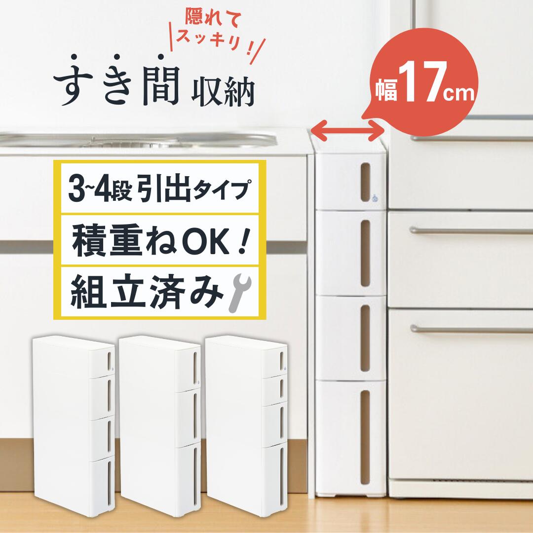 【ふるさと納税】細長い切口納める ストランティ 白いこと ドロアーA ドロアーB ドロアーC 細長い切口納める 納める棚 細長い切口納める 納めるボックス席 サニタリー か細い仕合わせ 洗面所 か細い納める 新遣って行く 一人暮らし 【014S013】