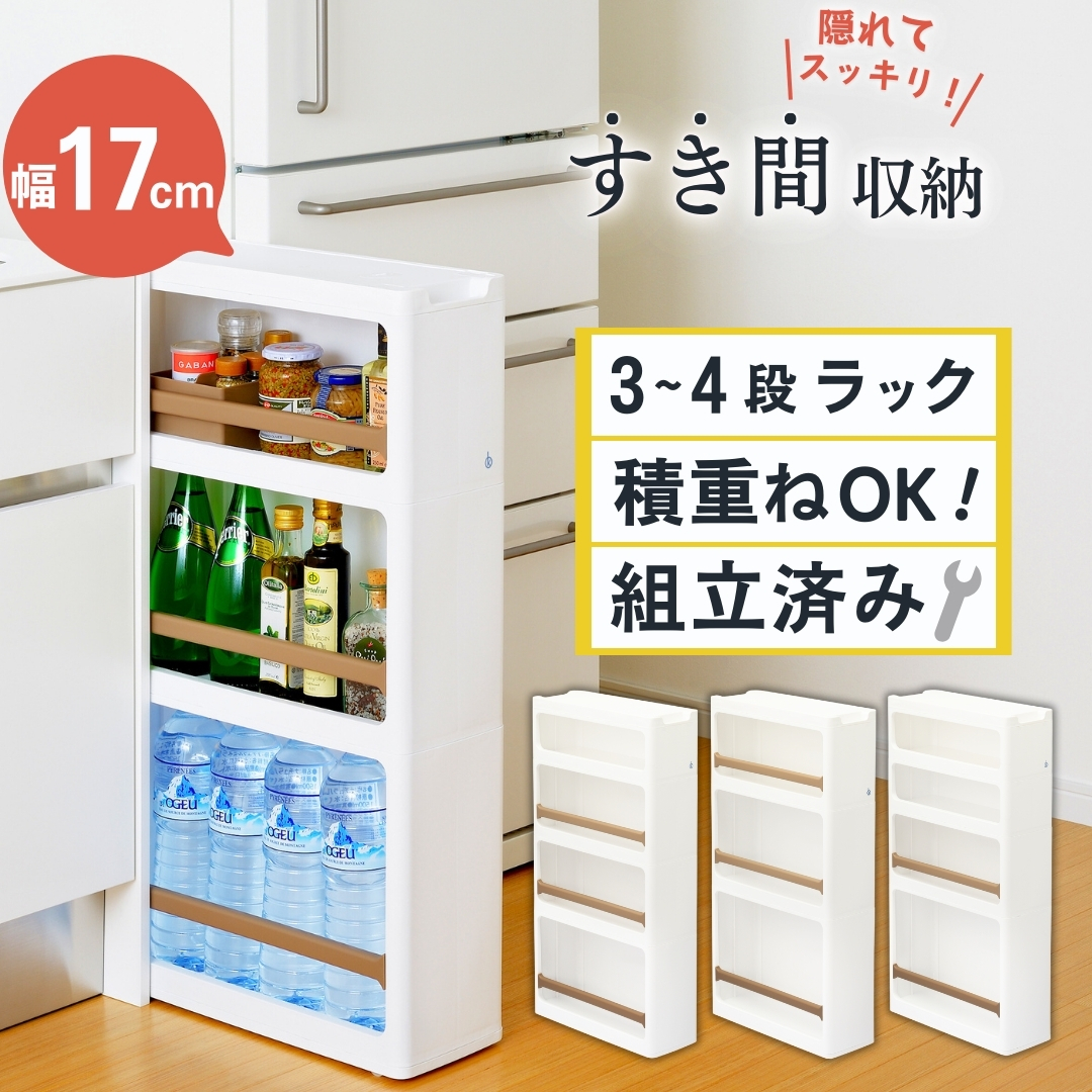 楽天市場】【ふるさと納税】隙間収納 ストランティ ホワイト ラックA