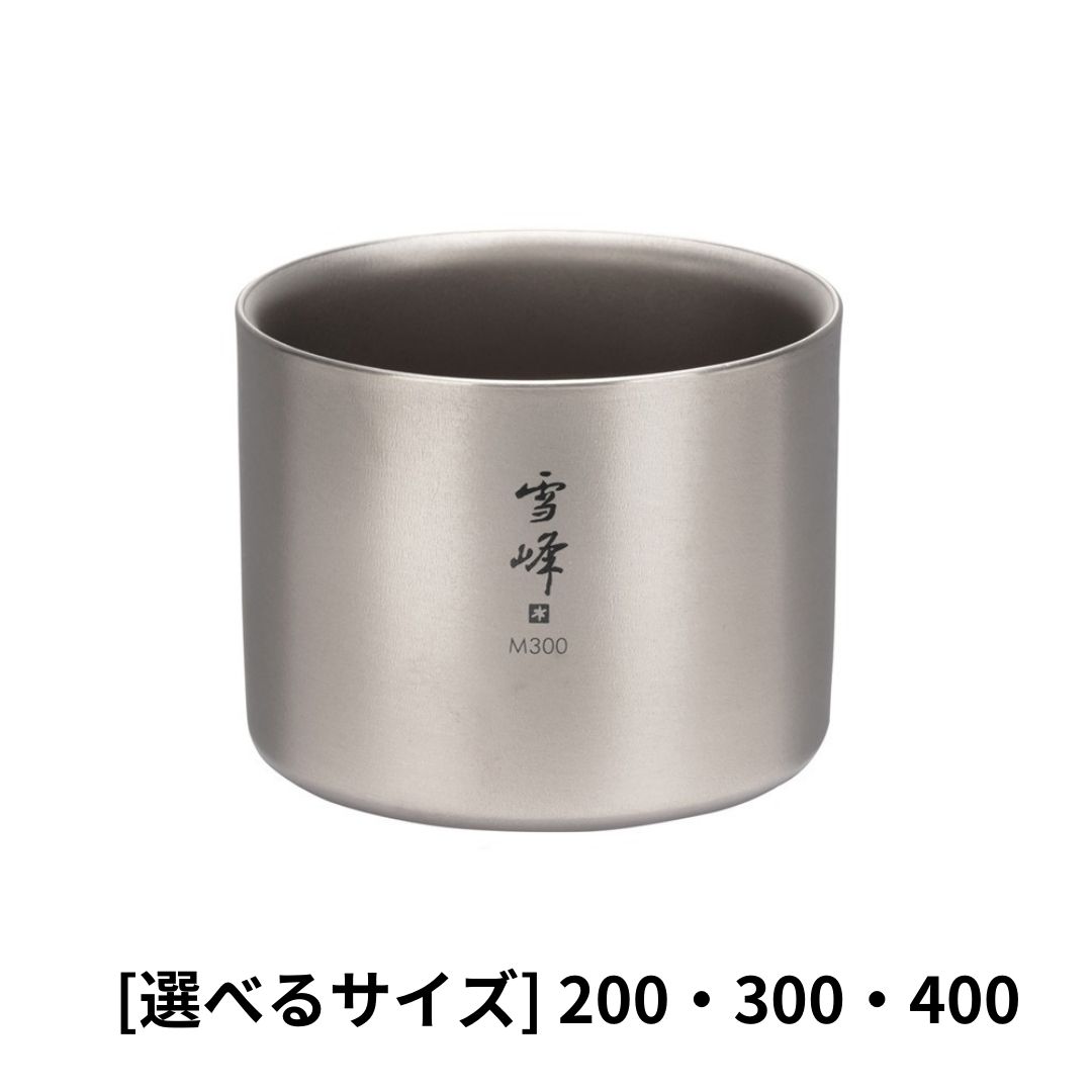 スノーピーク福山限定】スタッキングマグ雪峰H450 FUKUYAMA(TW