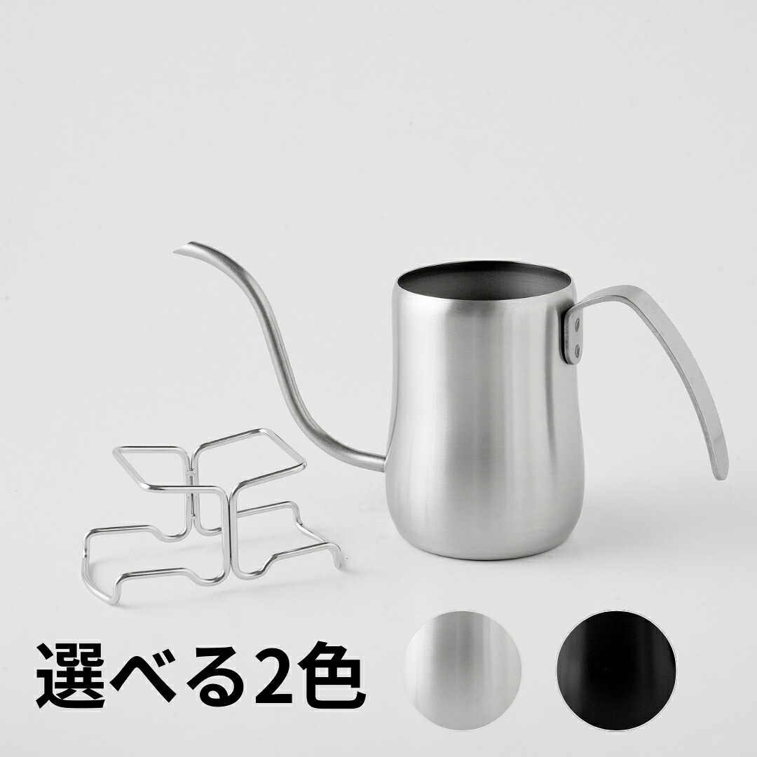 【ふるさと納税】サエ ドリップポット430ml＆ワイヤードリップホルダー しろがね色 or 黒いこと キャフェ 珈琲 アーネスト 燕三条製 勝手もと装置 膳立て物の具