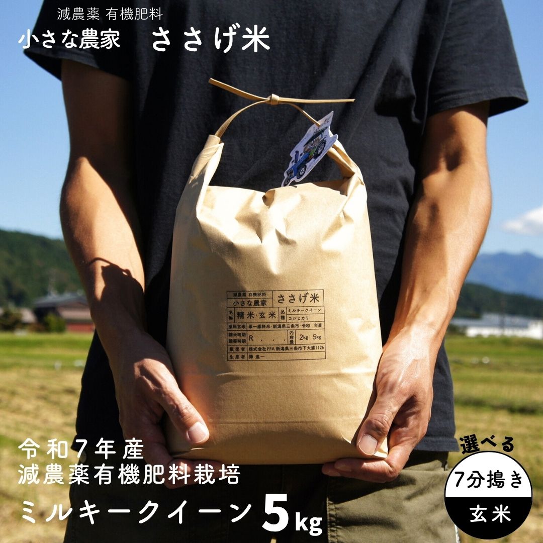 楽天市場】【ふるさと納税】[定期便5kg×3か月] 減農薬有機肥料栽培 